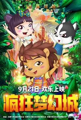 票房丨《寻梦环游记》低开高走 票房逆袭 2017-11-27 游记》超出预期,虽然上映首票房仅收获1277万,但第二天票房就飙升至4732万,反超《追捕》;