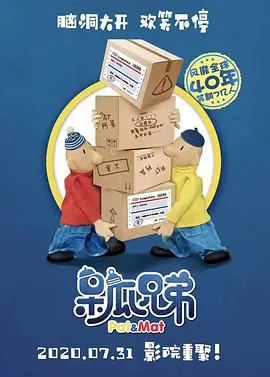 林汇达:我是本片的导演林汇达。