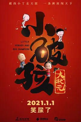 《猎杀游戏》持续热映 惊险猎杀直播大戏好评不断 2025-12-11 《极盗车神》导演埃德加·赖特执导,格伦·鲍威尔主演的电影《猎杀游戏》正在全国热映中。
